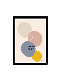עיצוב קיר בוהמי מדהים - "וזה יכול לקרות אני, דניאלה סיטבון,